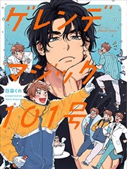 纸上银河漫画封面